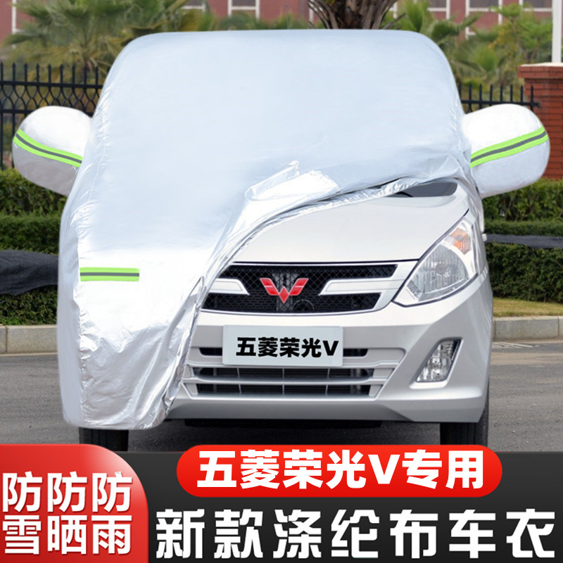 五菱荣光V隔热遮阳盖布