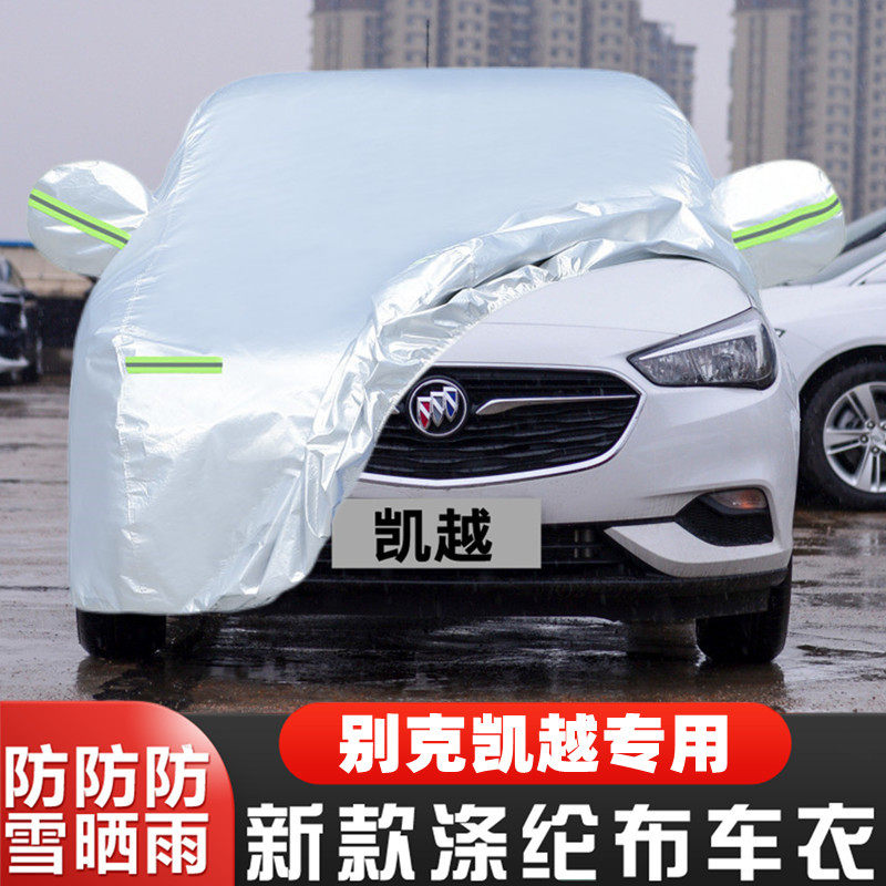别克凯越车套隔热遮阳全罩阻燃