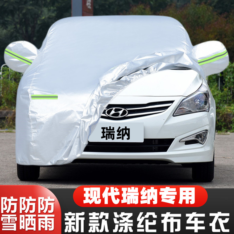 北京现代瑞纳盖布加厚隔热车套