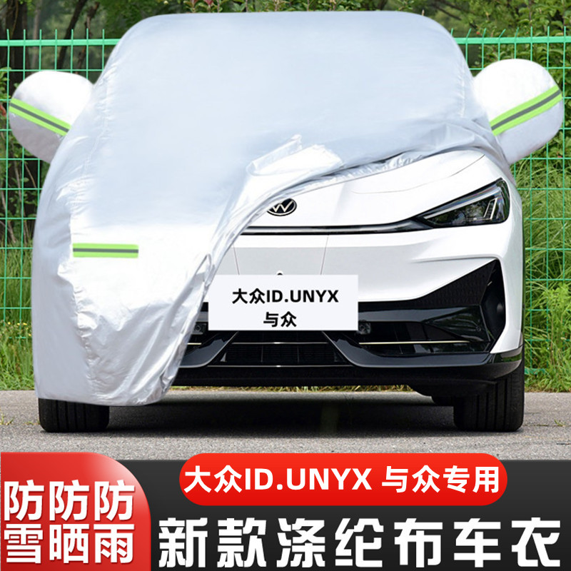 2024款IDUNYX与众Pro纯电动车套