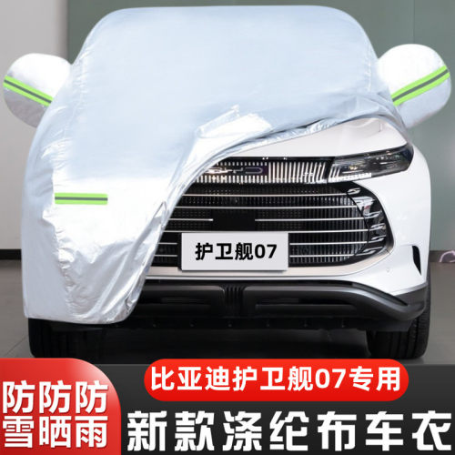 2024款越野SUV护卫舰07盖布车套