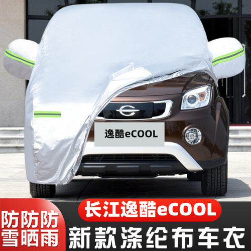 专车专用 四季通用 防雨防晒防雪防霜