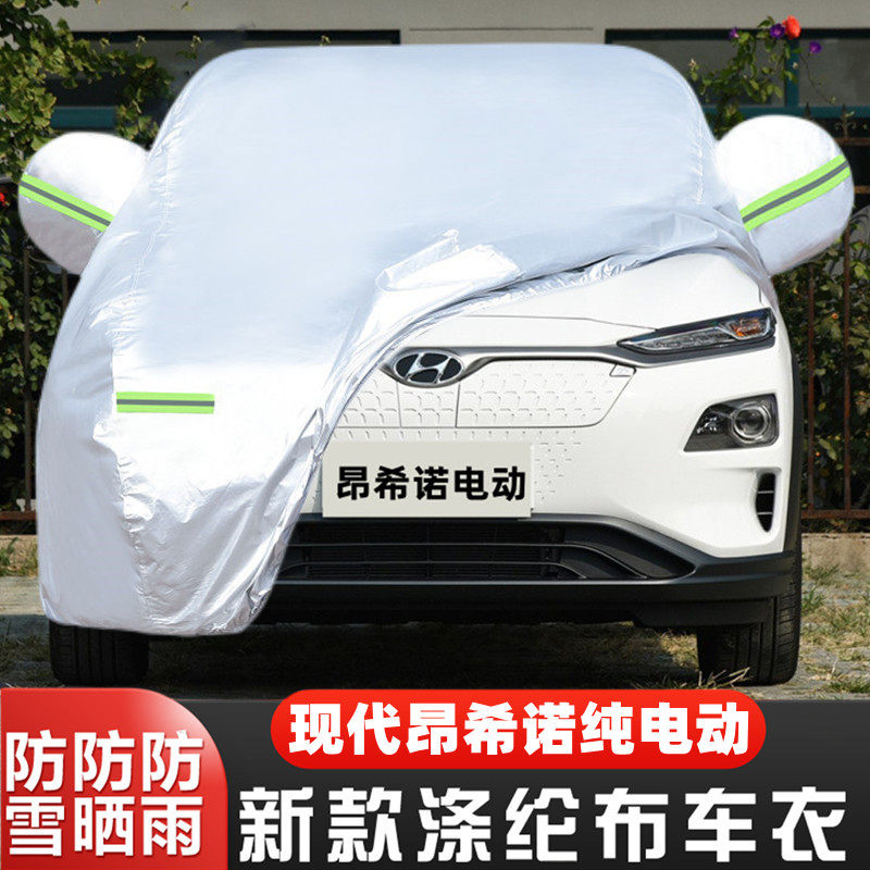 北京现代昂希诺纯电动越野专用加厚汽车衣车罩防晒防雨20外套21款