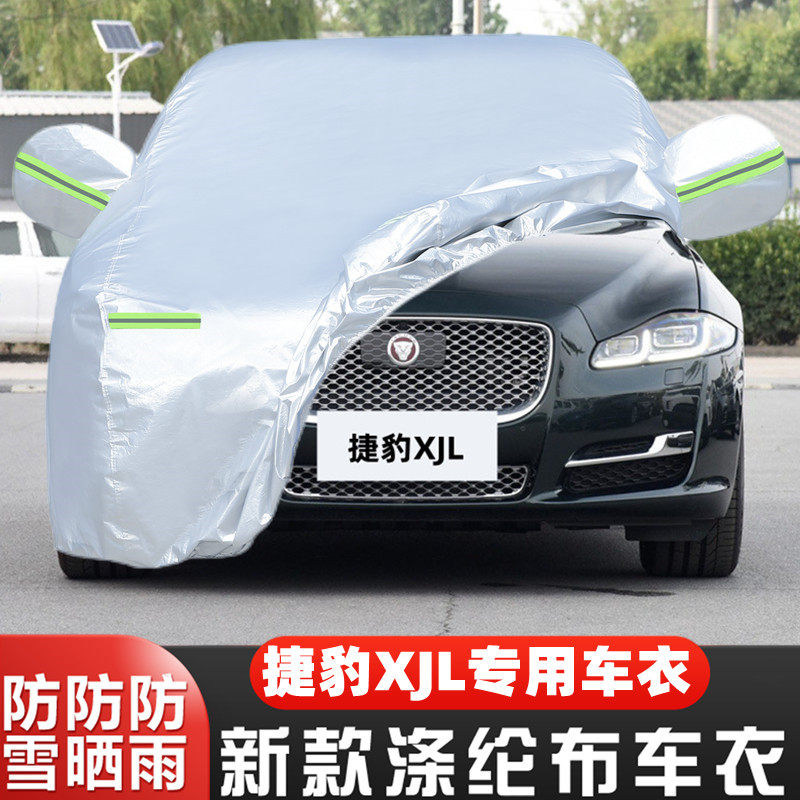 专车专用 四季通用 防雨防晒防雪防霜