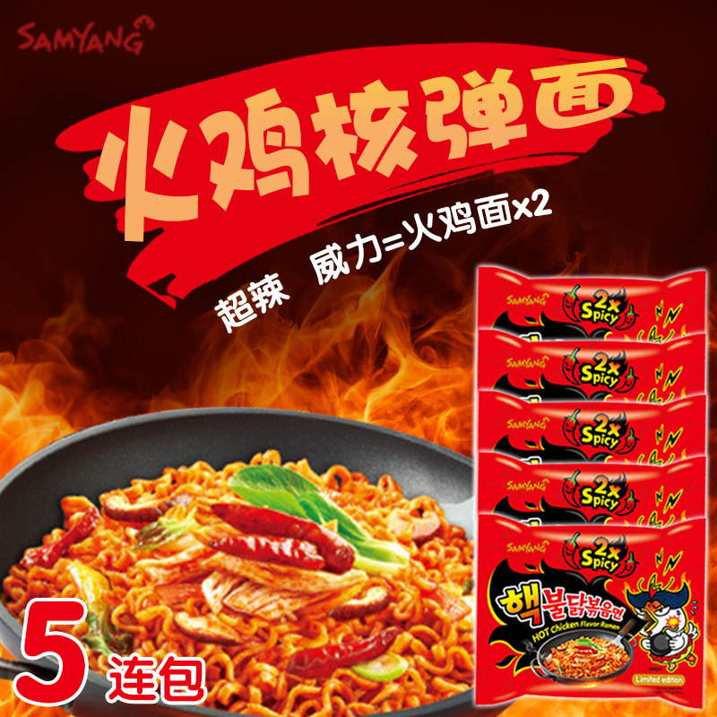 韩国进口韩国网红零食双倍微辣 奶油杂酱芝士 火鸡面700g一箱8包