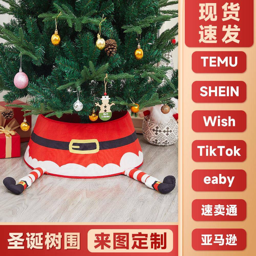 跨境TEMU爆款圣诞树树围仿真树树围圣诞节装饰品立体树围圣诞树裙