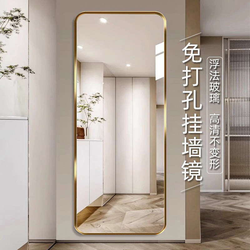 铝合金框镜子落地全身穿衣镜家用卧室墙面免打孔壁挂式玻璃试衣镜