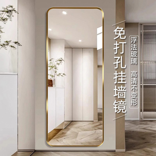 铝合金框镜子落地全身穿衣镜家用卧室墙面免打孔壁挂式玻璃试衣镜