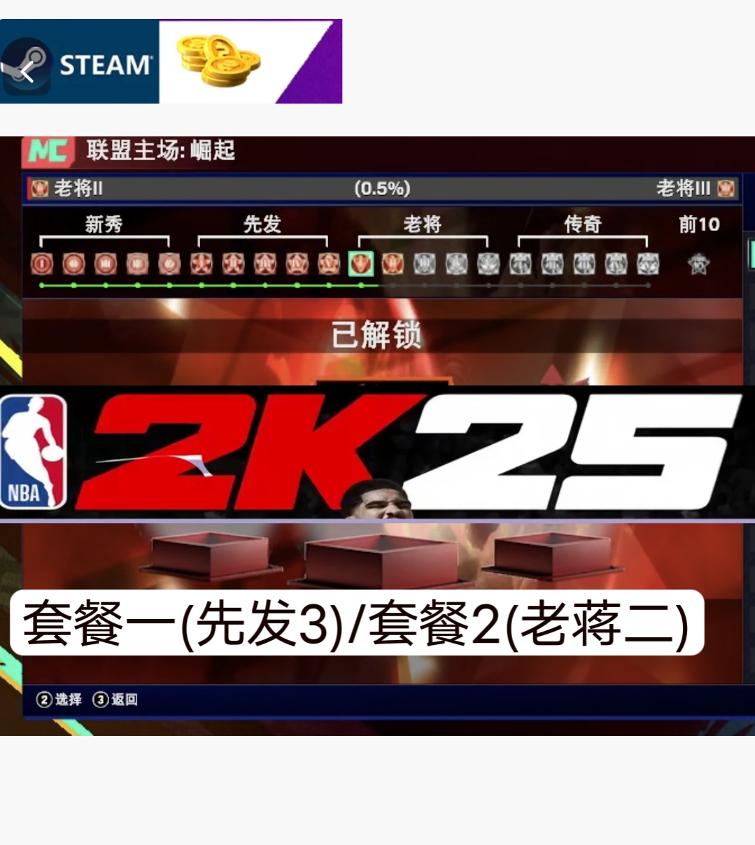 STEAM NBA2k25 公园声望 手工代练 绿色代打 破帽器