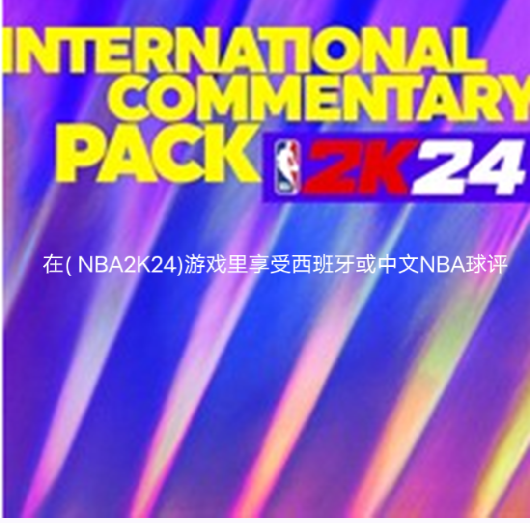 ps5 xbox.nba2k23mt vc差价链接