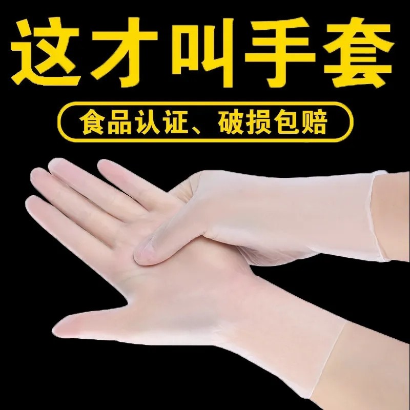【食品级】一次性手套pvc食品