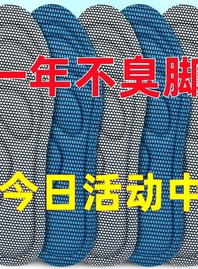 军训久站不累防臭鞋垫男女透气吸汗抗菌减震超软新款运动防滑1双