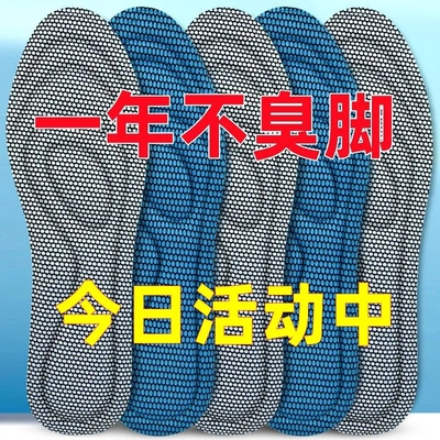 军训久站不累防臭鞋垫男女透气