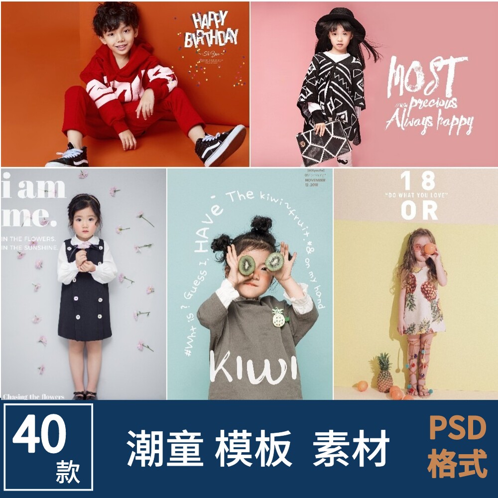 潮童儿童摄影psd素材影楼宝宝写真时尚文字排版蜗牛素材psd
