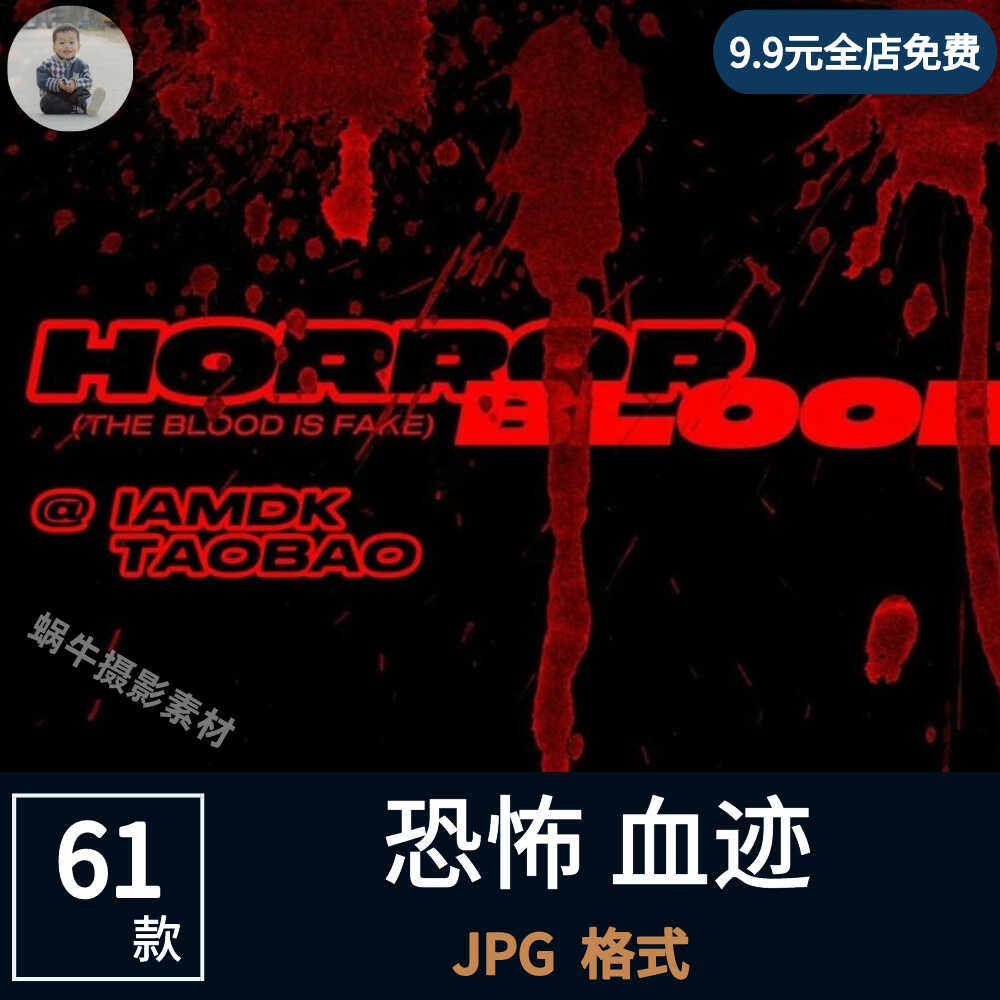 红色血液飞溅喷洒血迹血渍斑驳流淌png素材免扣图片美工设计素材