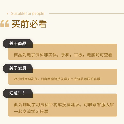 股票短线操作交易系统复盘操作视频讲解教学炒股交易之路看盘方法