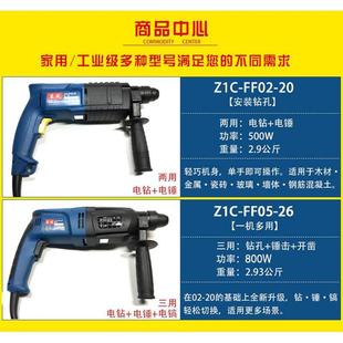 26调速轻型电捶02 东成电锤冲击钻FF05 20多功能家用东城电动工具