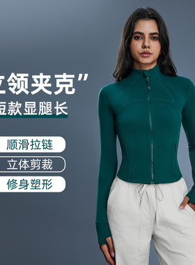 秋冬款高级感瑜伽服外套女短款修身显瘦运动长袖跑步健身服