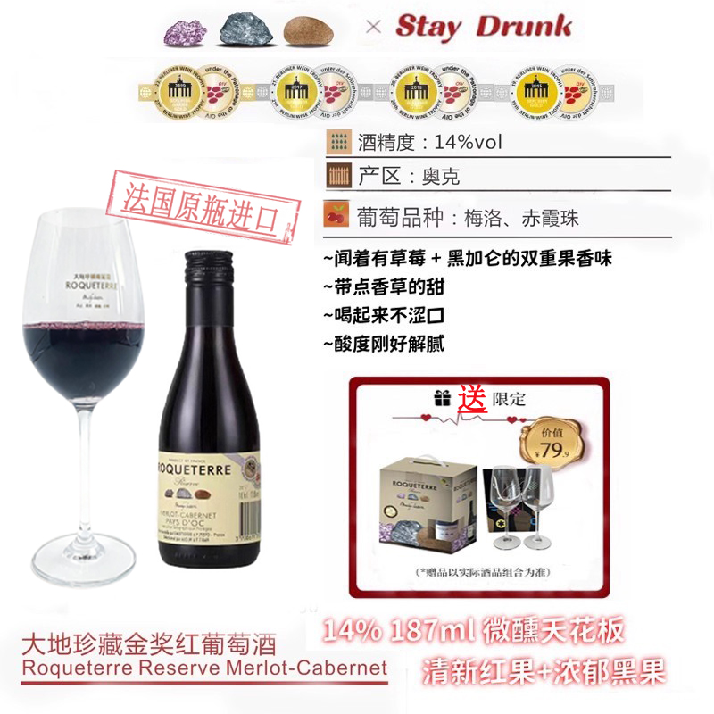【假一赔十】法国原瓶进口金奖187ml红葡萄酒整箱14%小瓶装干红酒