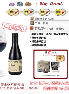 【假一赔十】法国原瓶进口金奖187ml红葡萄酒整箱14%小瓶装干红酒