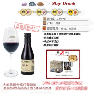 干红酒 法国原瓶进口金奖187ml红葡萄酒整箱14%小瓶装 假一赔十