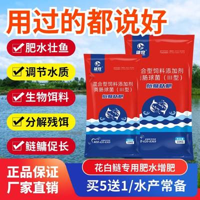 花莲白大头鱼专用饵料肥水壮鱼