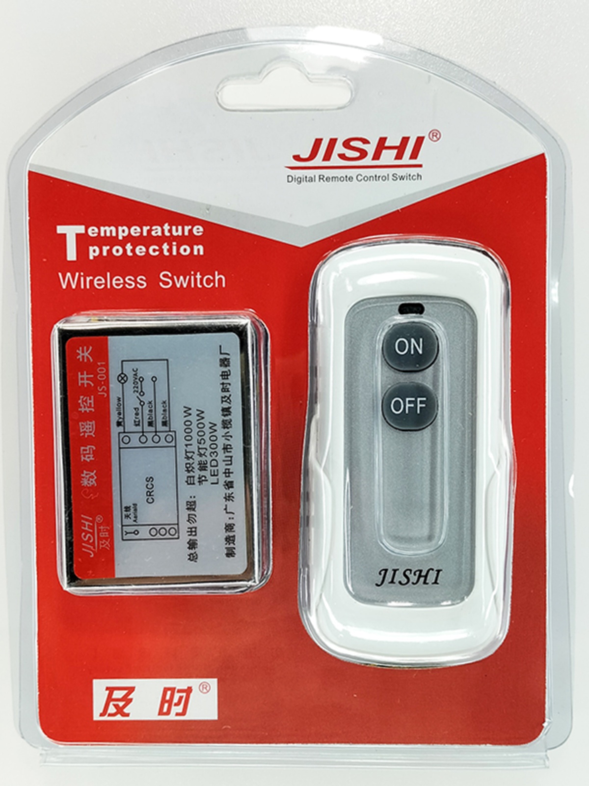 JISHI及时灯具无线数码遥控开关220V单路家用吸顶台灯小家电改装-封面