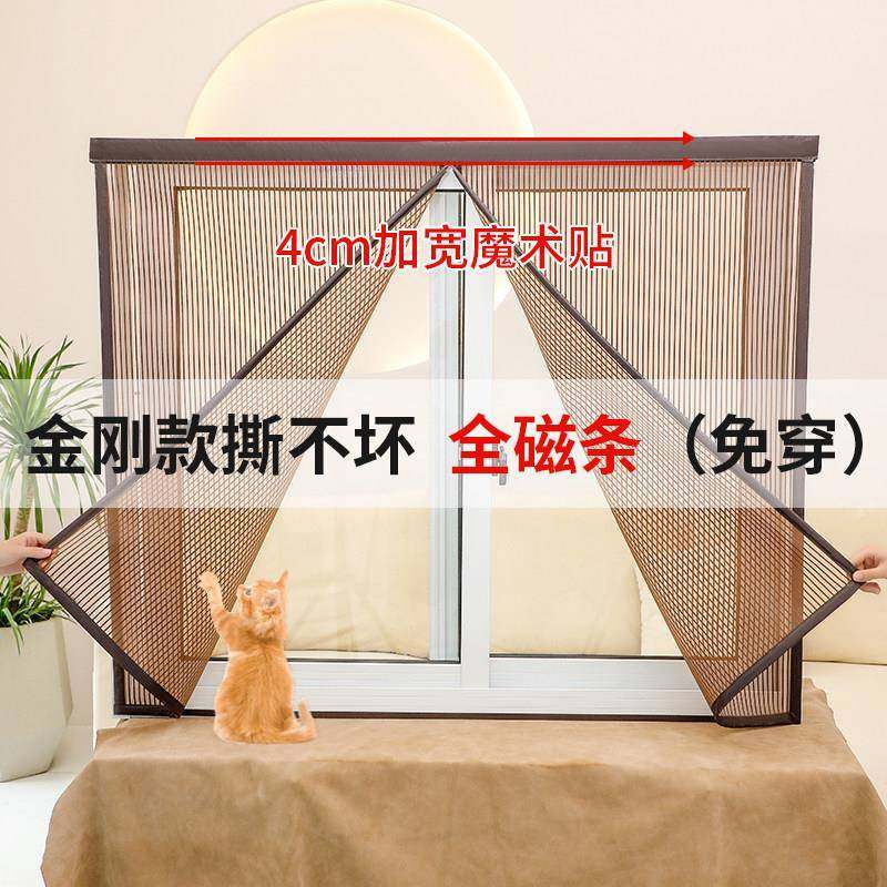 防蚊纱窗网定制吸全自粘磁贴门帘家用免打磁孔窗户磁铁网沙窗磁条,居家日用,纱窗/纱门,淘宝优惠券,粉丝福利购,淘宝优惠卷