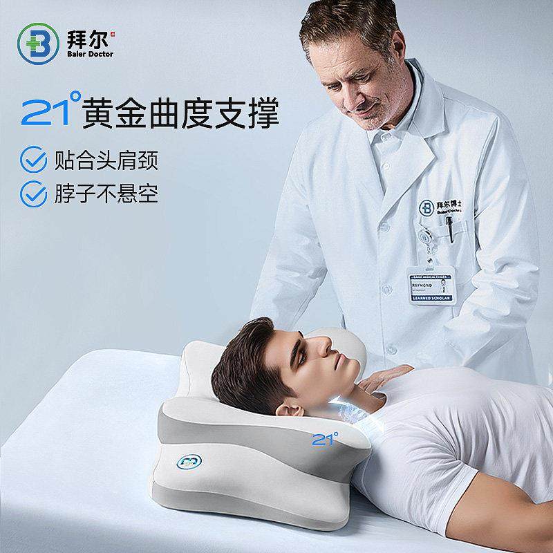拜尔头护BE-CSZ-2枕颈椎睡眠助记忆睡棉深释压护颈枕不塌陷不变形,床上用品,功能枕/保健枕/养生枕,淘宝优惠券,粉丝福利购,淘宝优惠卷