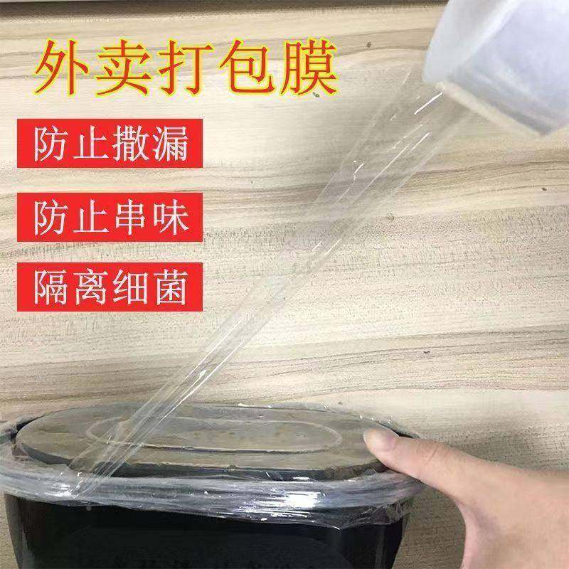 缠绕YWE打包PE卷c宽外卖盒5小密封口防漏工业m拉伸保鲜膜缠绕包装,包装,缠绕膜,淘宝优惠券,粉丝福利购,淘宝优惠卷