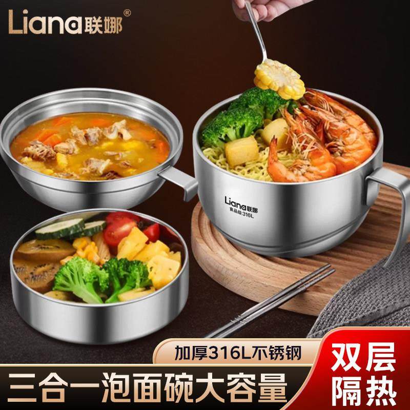 派316L不湛锈钢泡面面碗快餐杯带盖子学生班族LNL上专汤用饭盒饭,餐饮具,泡面碗,淘宝优惠券,粉丝福利购,淘宝优惠卷