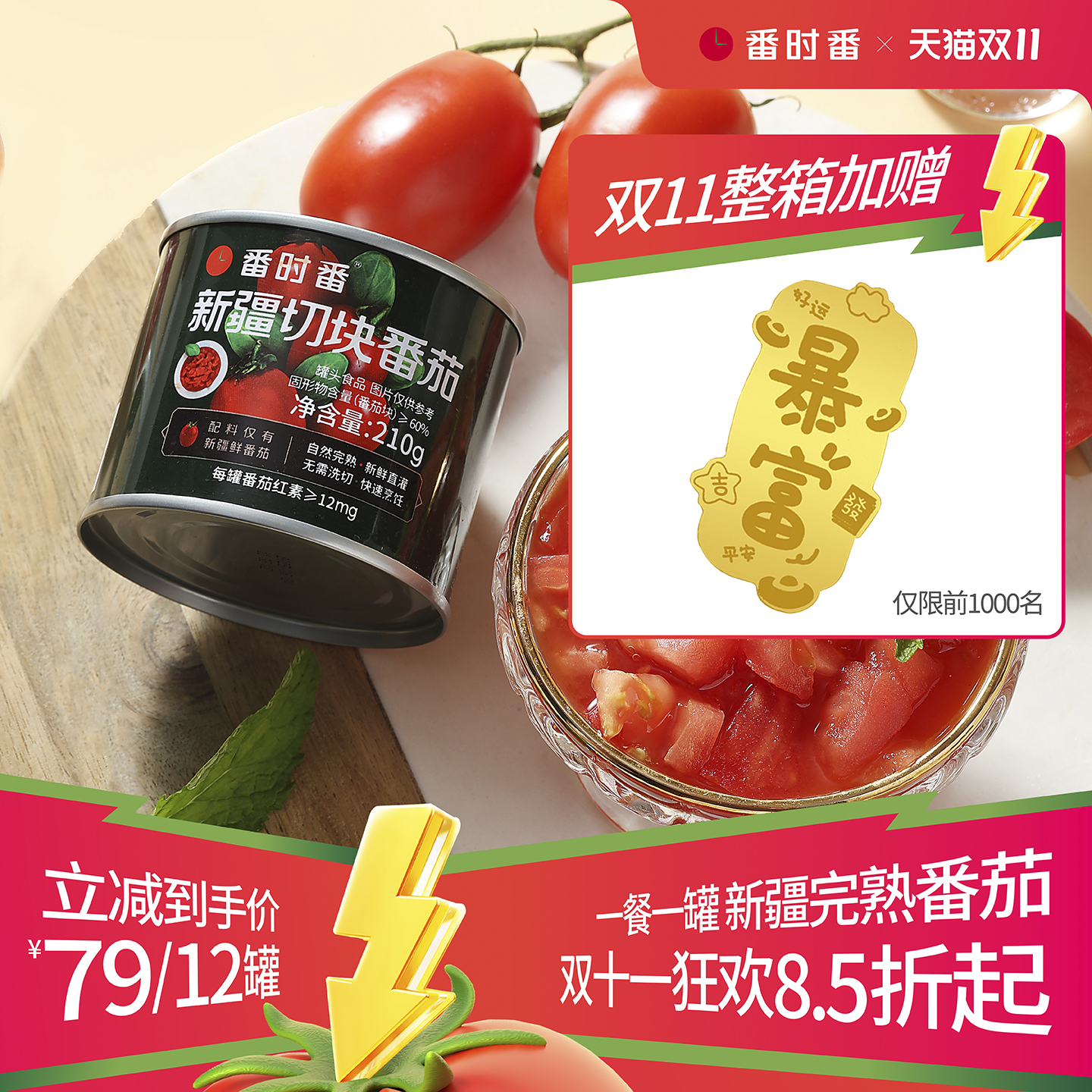 北纬42°黄金产区，罐藏自然本味