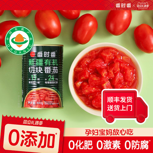 有机番茄更营养更健康