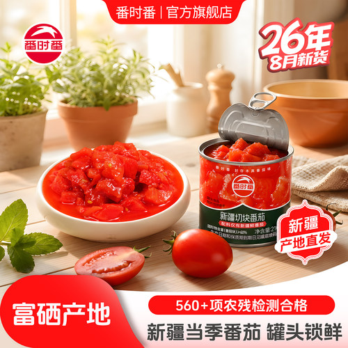 一罐新疆番茄，搞定中西美味