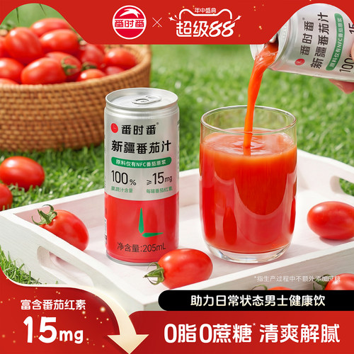 0蔗糖不加一滴水的新疆番茄汁