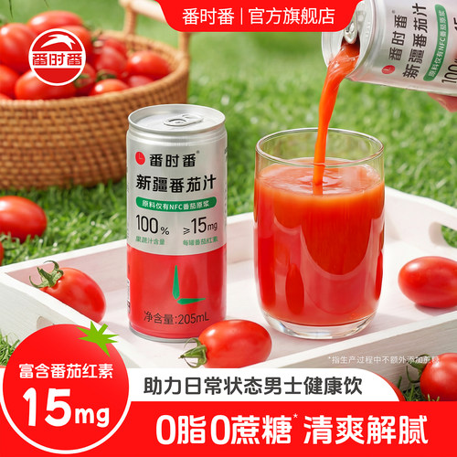 0蔗糖不加一滴水的新疆番茄汁
