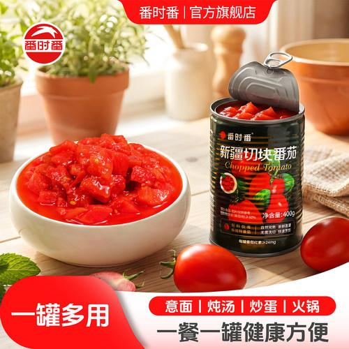 新疆番茄更营养更健康