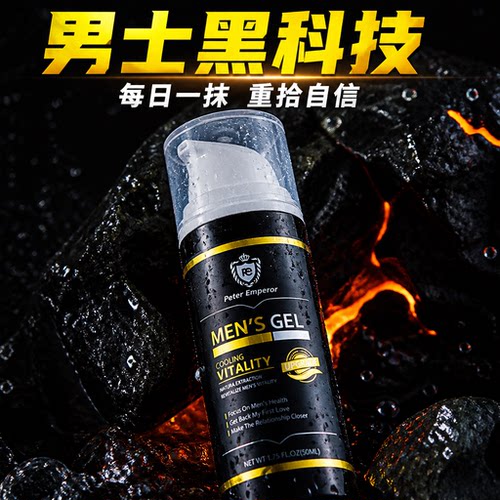 PETER EMPEROR/彼得大帝【阿里健康自营】男用膏