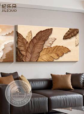 家H135500大业大客厅装饰高级画肌理感沙发背景墙挂2025画新款砂