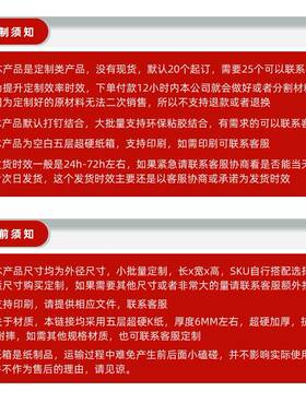 超IXJ硬加厚箱盒快递打包定制大小纸批量包装纸子定做礼品盒印刷