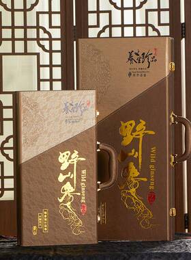 高WIU档人参礼盒山皮45野参精品包装盒盒子套装60礼盒空品盒订做