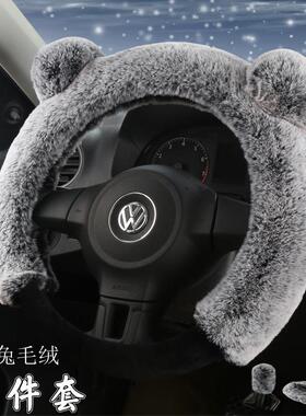 汽套车方16522向盘三件冬季通用型套短毛绒汽车手方把套女可爱d型
