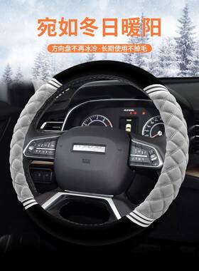 哈弗H6神兽兔H27s初恋H5赤F5H1H哈H9佛M6大狗F7x毛绒88903方向盘