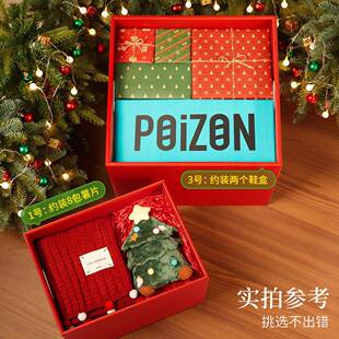 圣诞节礼盒生日礼盒空盒子大号装DSD-LFL-盒诞平物安夜礼品包盒圣