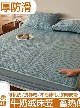 63589加牛奶绒夹保棉厚床笠床罩梦席思防尘罩床垫护罩防滑床单套