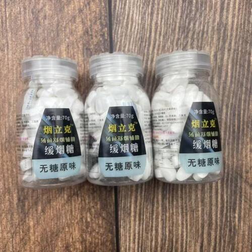 戒烟辅助用品烟立克香含片清凉润喉糖戒烟糖果无糖薄荷糖便携圆瓶