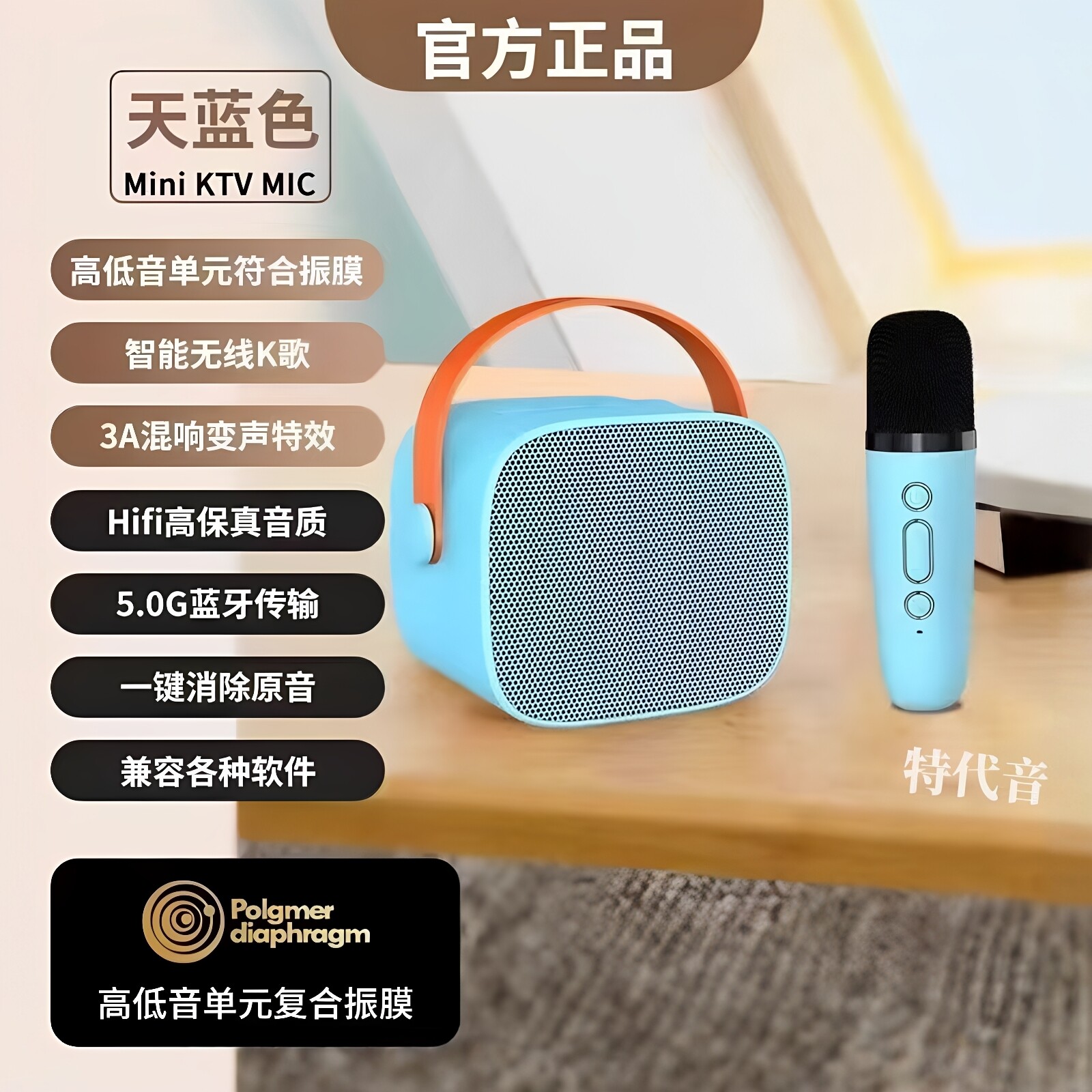 便携K歌麦克风套装天蓝色家用k歌无线蓝牙箱迷你儿童ktv音箱套装