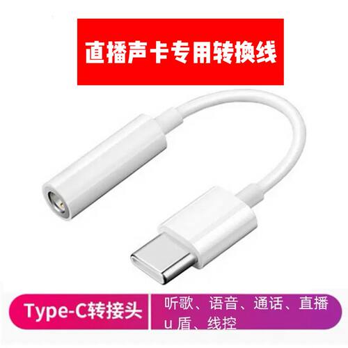 转换器安卓Type-c转接头