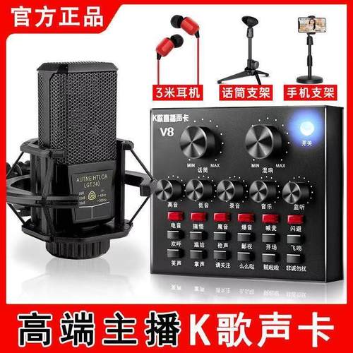 v8网红手机电脑通用蓝牙声卡