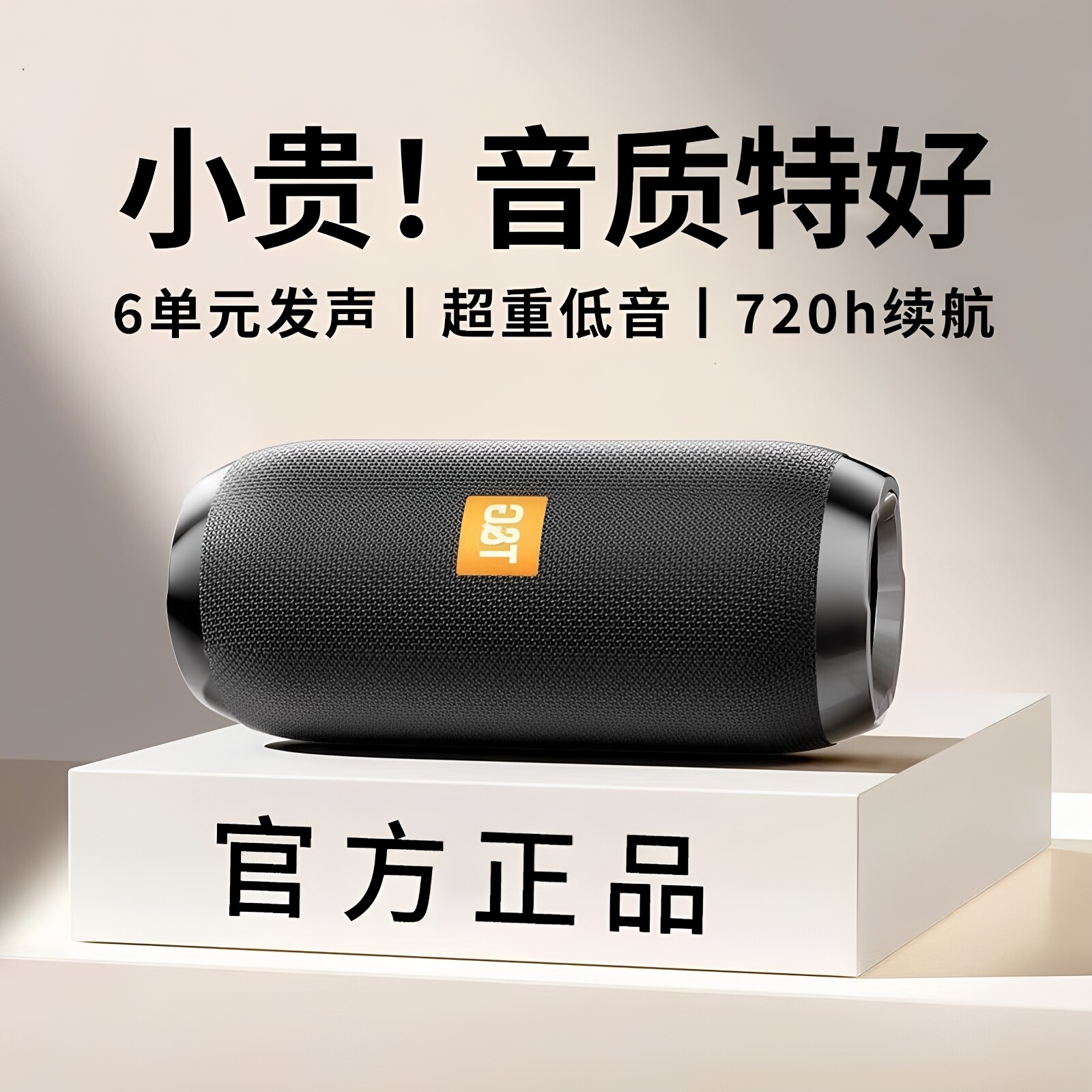 蓝牙柏林音箱无线音响大